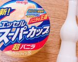 パピコでバナナカルピスみたいなスムージー作り方1写真