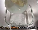 ラングドシャシュークリーム作り方1写真