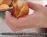 ラングドシャシュークリーム作り方13写真