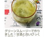 甘酒の野菜ジュース割り～☆作り方5写真
