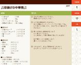 【煮物】ご飯がすすむ！厚揚げの中華煮♪♬作り方1写真