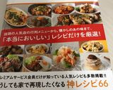 台湾まぜそば(まぜそば)作り方21写真