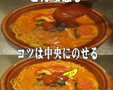 美味ドレのコチュテリＳトマトスープパスタ作り方1写真