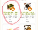 節約かぶの葉で！絶対うまい豚ガリバタ炒め作り方8写真