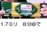 仕込み）時短パスタの作り方　冷凍保存作り方2写真