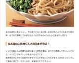 台湾まぜそば(まぜそば)作り方23写真