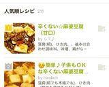 辛くない☆麻婆豆腐（甘口）作り方9写真