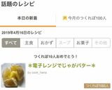 *電子レンジでじゃがバター*作り方10写真