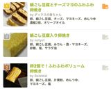 絹ごし豆腐とチーズマヨのふわふわ卵焼き作り方13写真