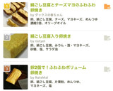 絹ごし豆腐とチーズマヨのふわふわ卵焼き作り方13写真