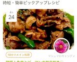 時短！牛肉とピーマンの甘辛炒め♡作り方8写真