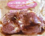 水菜と蒸し鶏の♡ドレッシングジュレサラダ作り方2写真