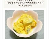 カボチャのクリーミーサラダ♡作り方4写真