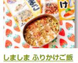 しましま ふりかけご飯♡作り方11写真