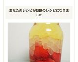 手軽にできる！｢いちご酢｣の作り方作り方11写真