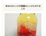 手軽にできる！｢いちご酢｣の作り方作り方11写真