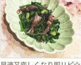 菜の花とホタルイカの海苔入りナムル☆作り方6写真