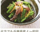菜の花とホタルイカの海苔入りナムル☆作り方7写真