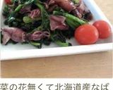菜の花とホタルイカの海苔入りナムル☆作り方11写真
