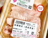 超簡単！捨てないで！鶏皮で佃煮作り方1写真