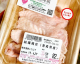 超簡単！捨てないで！鶏皮で佃煮作り方1写真