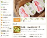 ジャム入ホイップクリーム♡フルーツサンド作り方12写真