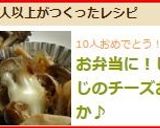 お弁当に！しめじのチーズおかか♪作り方3写真