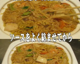 美味ドレのスイートすき焼きマヨ五目焼そば作り方2写真