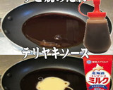 美味ドレのスイートすき焼きマヨ五目焼そば作り方7写真