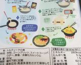 ゴーヤー入り大人のトルティーヤ作り方2写真