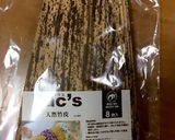 大人の給食☆中華ちまき〜こどもの日に♪作り方14写真