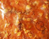 冷凍作りおき　チキンライスの素作り方4写真