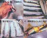 85℃骨まで柔らかくなる？いわし比較実験作り方19写真