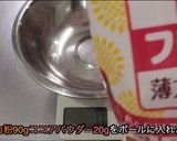 アイスボックスクッキー作り方1写真