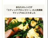 スティックセニョールウインナーの卵炒め作り方6写真