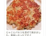 新玉ねぎで♡ハッシュドオニオンチーズ♪作り方6写真