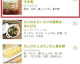 【下味冷凍】豚肉と白菜のすき煮作り方7写真