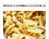 下準備!マカロニはレンジでチンだけでOK作り方5写真