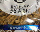 アサリの剥き身と法蓮草とあげの合え物作り方2写真