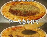 美味ドレのスイートすき焼ハンバーグドリア作り方1写真