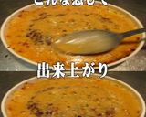 美味ドレのスイートすき焼ハンバーグドリア作り方2写真