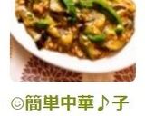 ☺簡単中華♪子供も食べやすい麻婆茄子☺作り方8写真