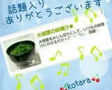 大根葉の味噌汁✿作り方5写真