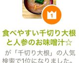 食べやすい千切り大根と人参のお味噌汁☆作り方8写真