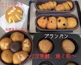 手捏ね ふすまパン 富澤商店 低糖質作り方7写真