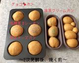 手捏ね ふすまパン 富澤商店 低糖質作り方8写真