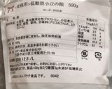 手捏ね ふすまパン 富澤商店 低糖質作り方13写真