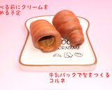 手捏ね ふすまパン 富澤商店 低糖質作り方15写真