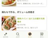 簡単メイン！おくらの鶏モモ肉巻き作り方12写真