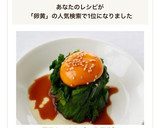 簡単おつまみ【ニラ卵黄】作り方5写真